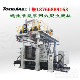 塑料汽车油箱吹塑机 高效制造的关键设备