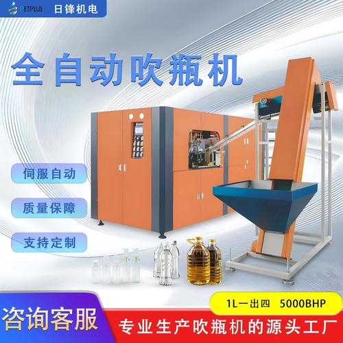 厂家供应可出口全新全自动2升1出2pet塑料吹塑机吹瓶机新款上市 500ml